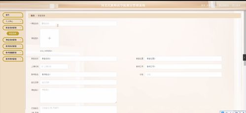 基于SpringBoot的河北民族师范学院教室管理系统设计与实现