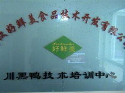 武汉好鲜美食品技术开发与软件开发的融合创新